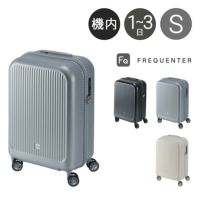 FREQUENTER［フリクエンター] スーツケース　機内持ち込み可能　Sサイズ FREQUENTER 送料無料 正規品 スーツケース 機内持ち込み フリク