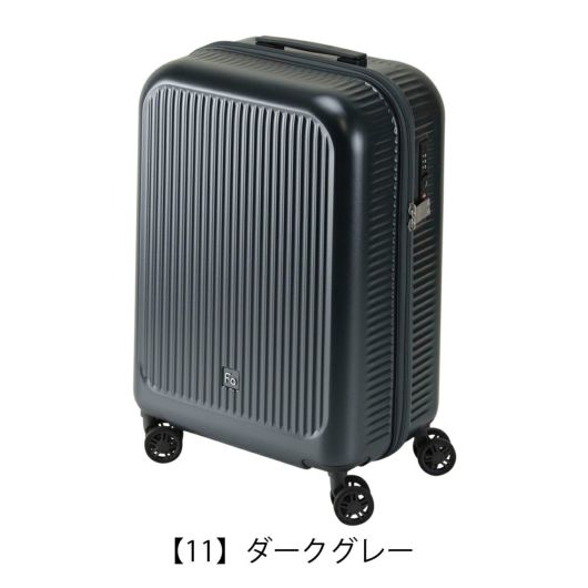 フリクエンター スーツケース 33L 54cm 1.8kg 超軽量シリーズ