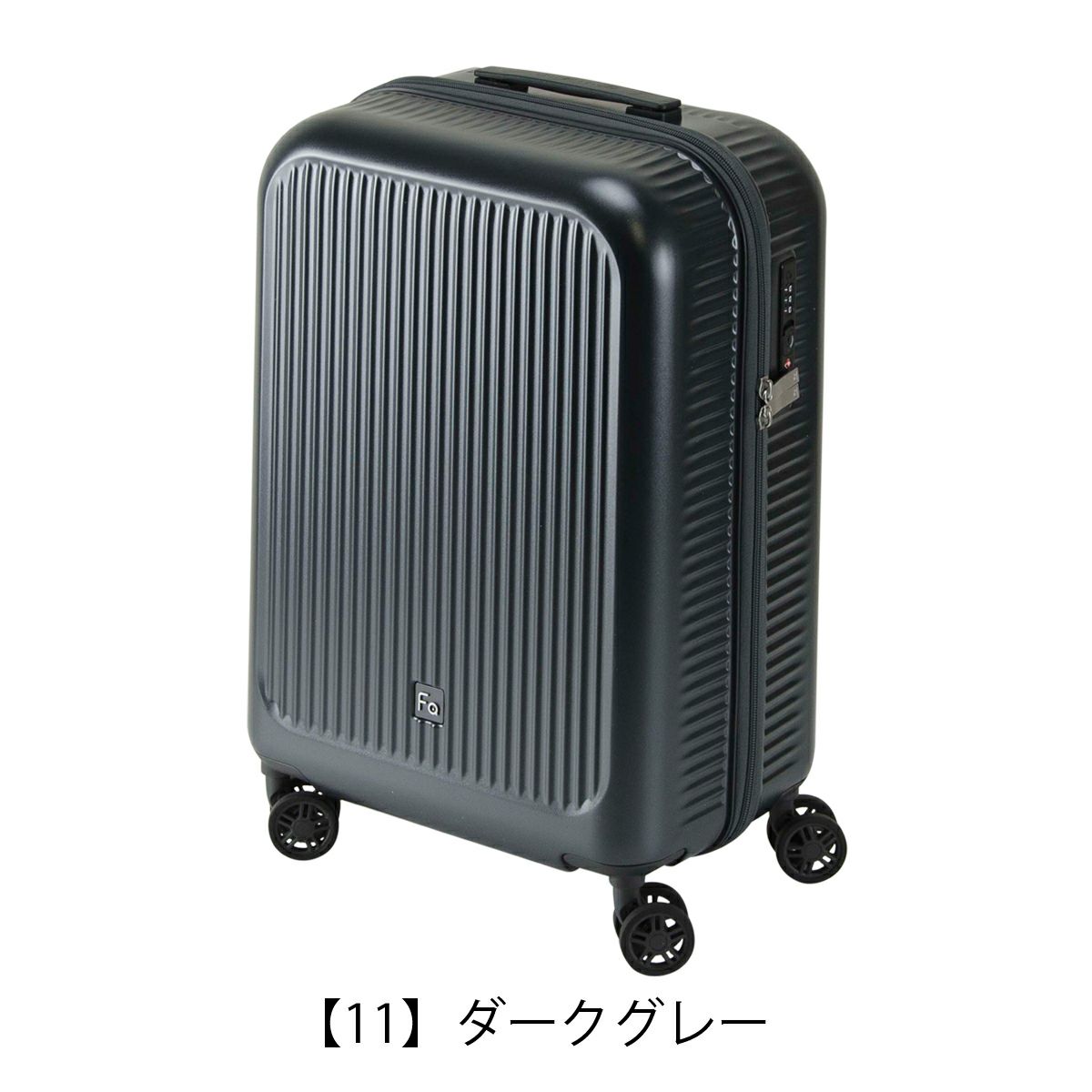 【11】ダークグレー