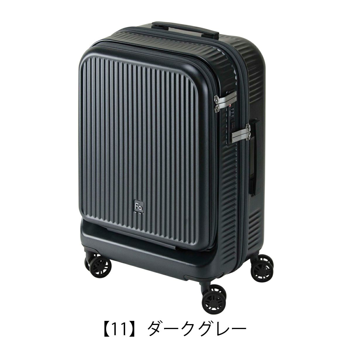 【11】ダークグレー