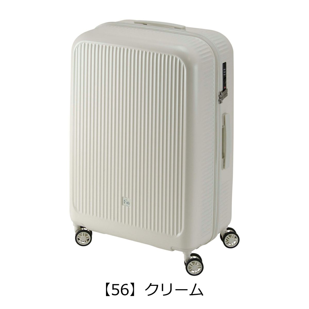 フリクエンター スーツケース 58L 65cm 2.7kg 超軽量シリーズ 1-512