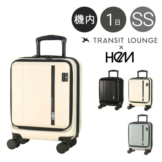 ヘム×トランジットラウンジ スーツケース 21L 40cm 2.9kg キャリーケース スーツケース キャリーバッグ <br>39-5120 フロントオープン HeM×TRANSIT LOUNGE 機内持ち込み コインロッカー対応 TSAロック搭載 静音キャスター ハードキャリー ファスナー 4輪キャリー