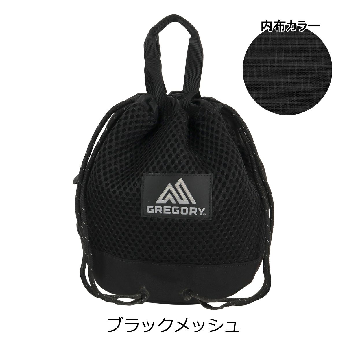 ブラックメッシュ