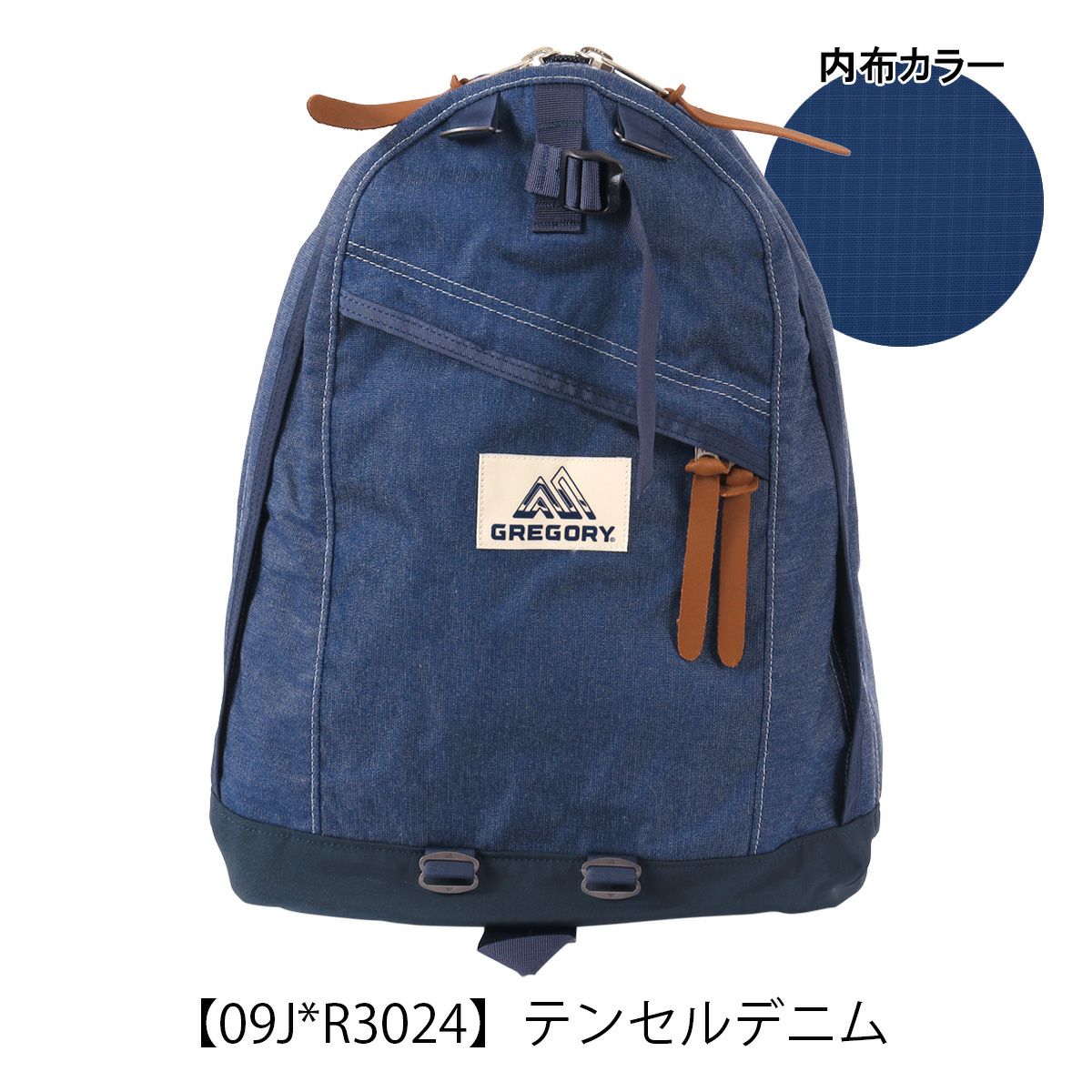 テンセルデニム