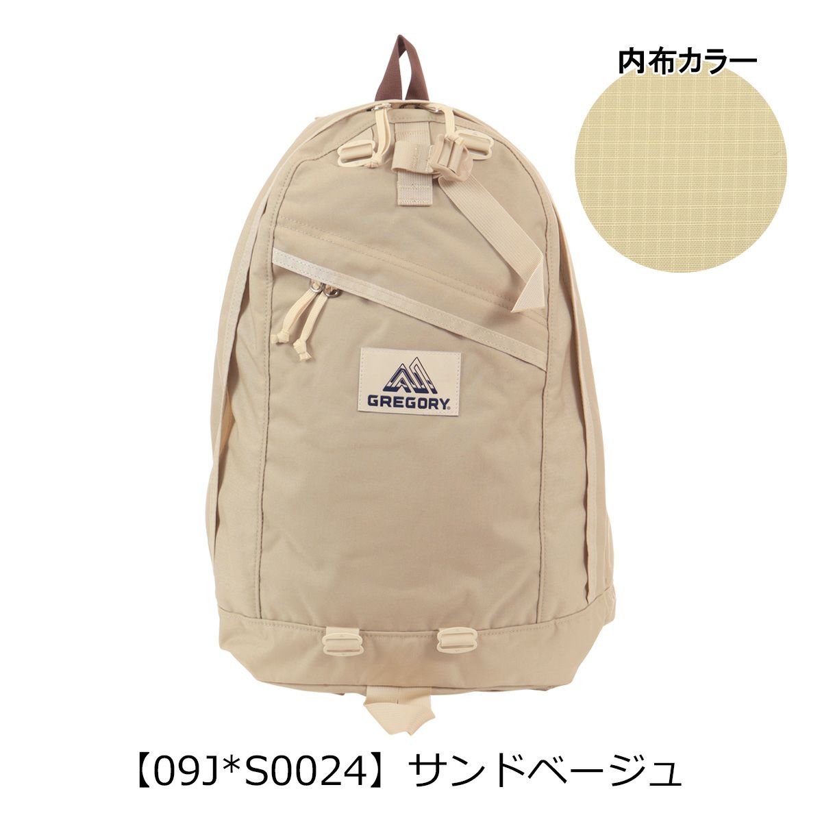 サンドベージュ