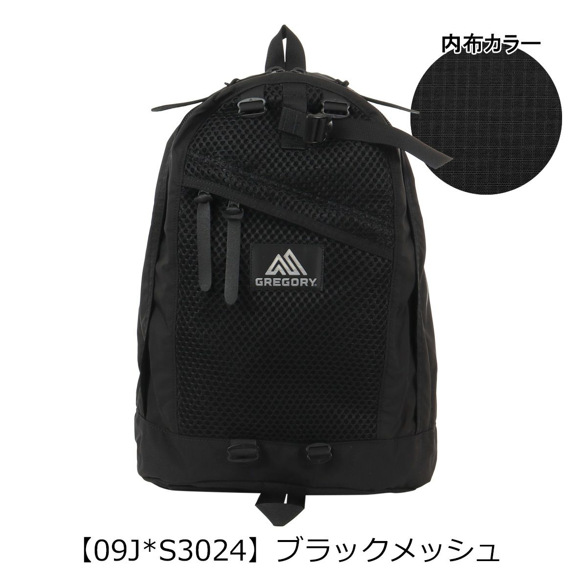 ブラックメッシュ
