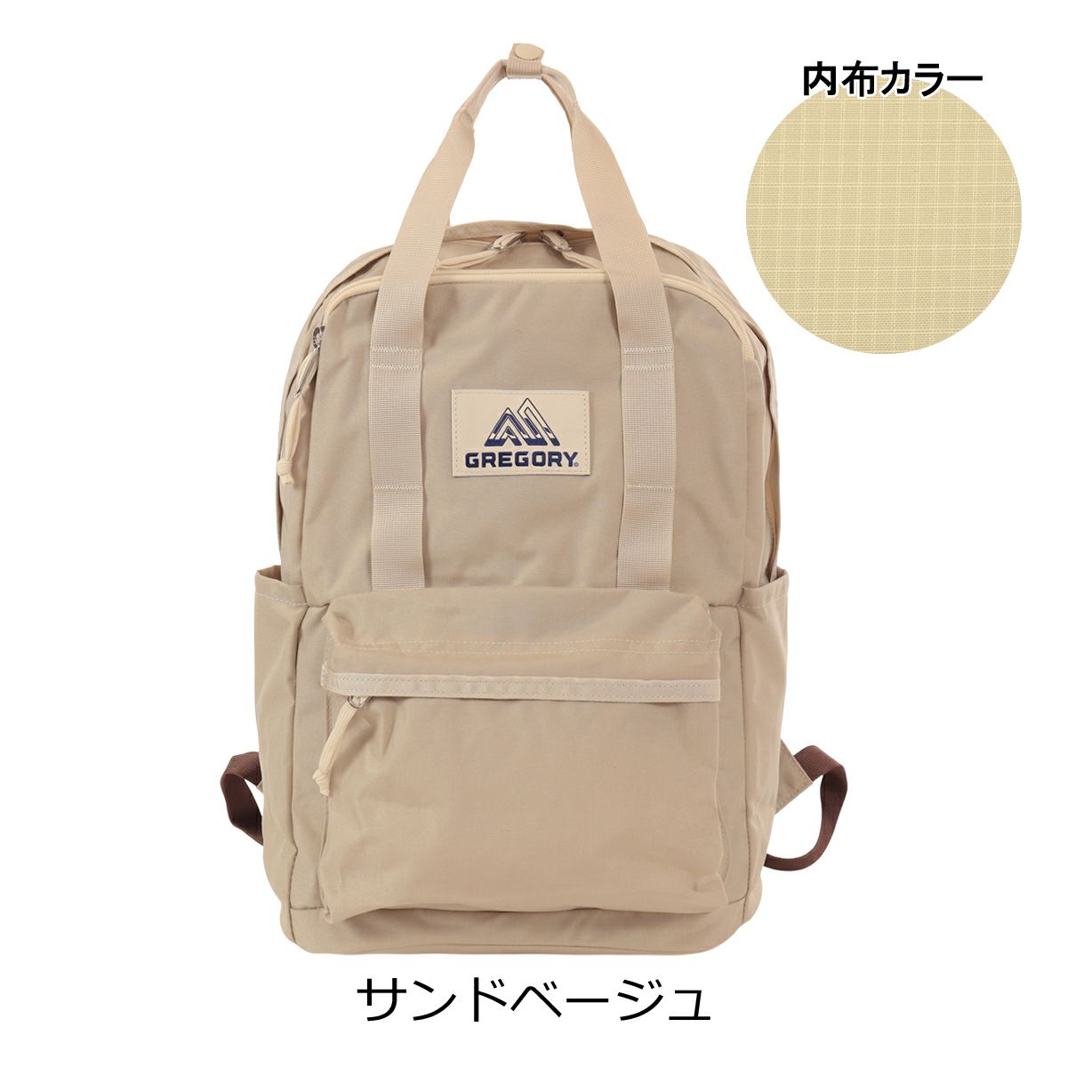 サンドベージュ