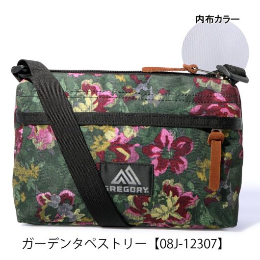 ガーデンタペストリー