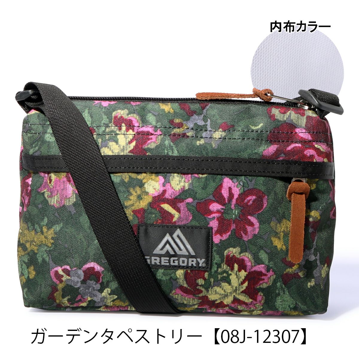 ガーデンタペストリー