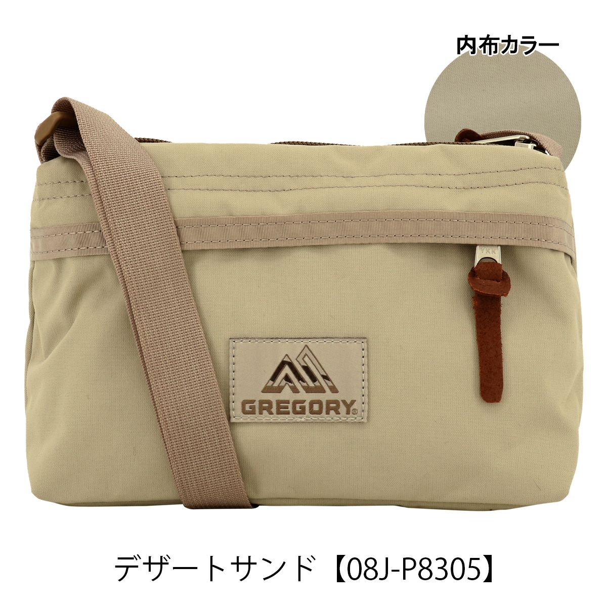 デザートサンド