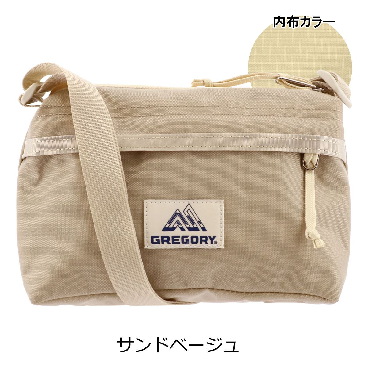 サンドベージュ