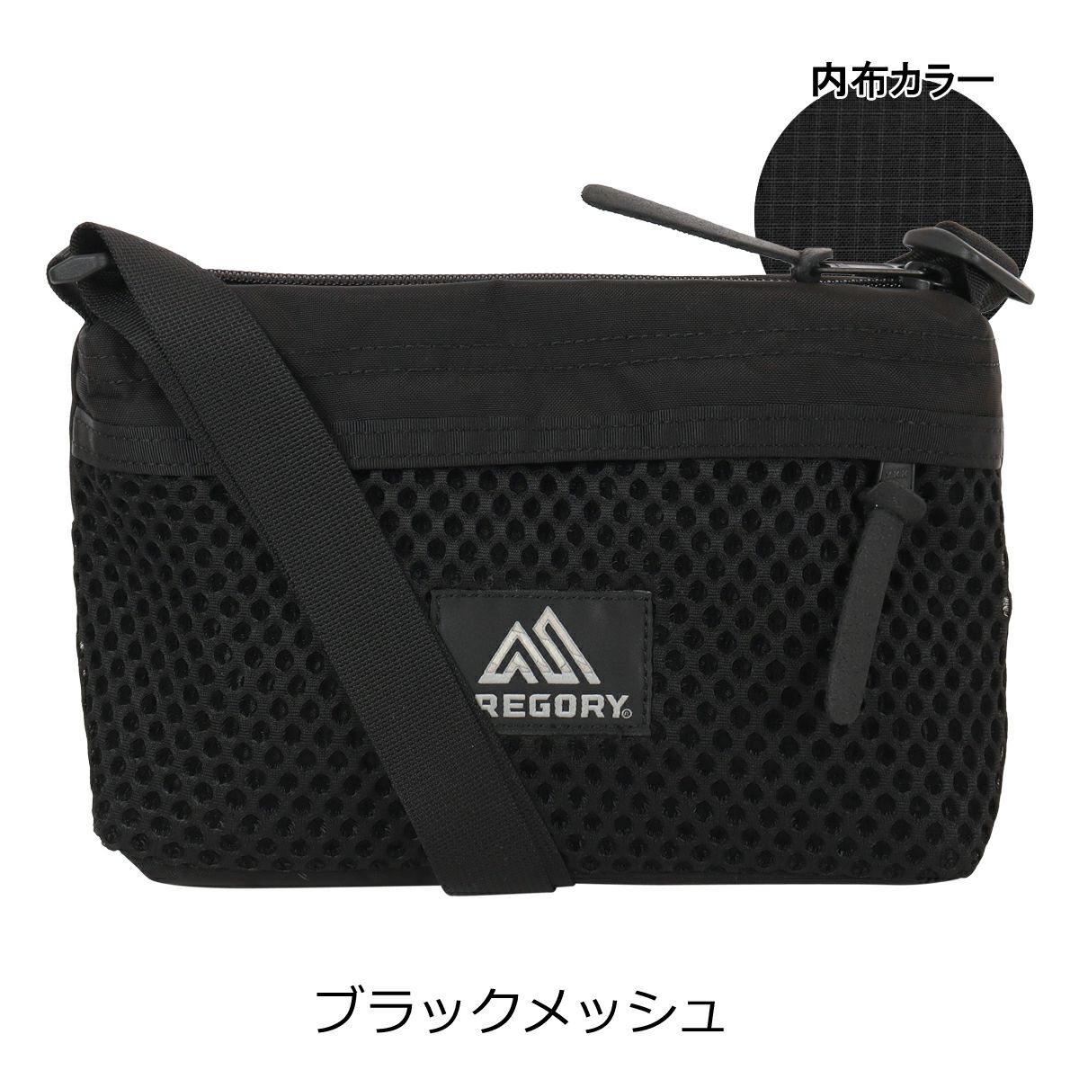 ブラックメッシュ