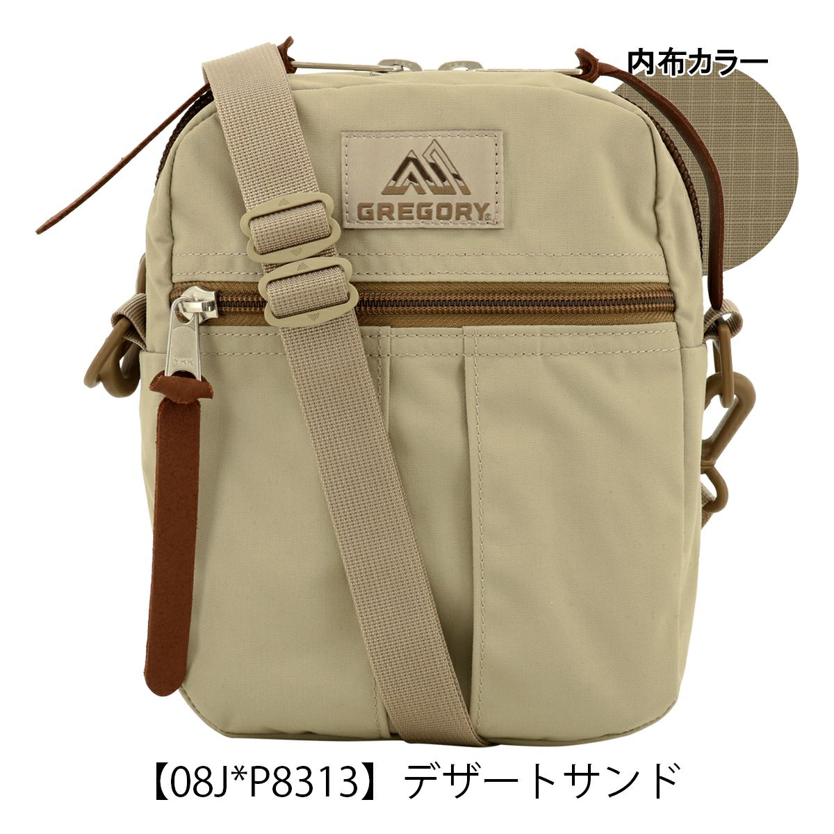 デザートサンド