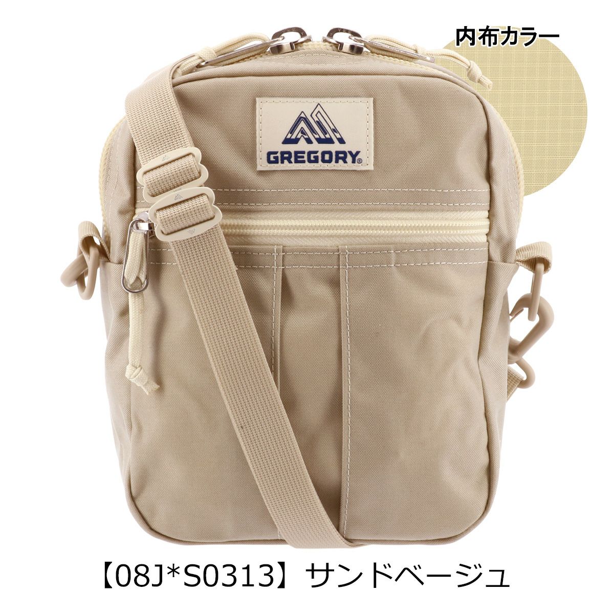 サンドベージュ