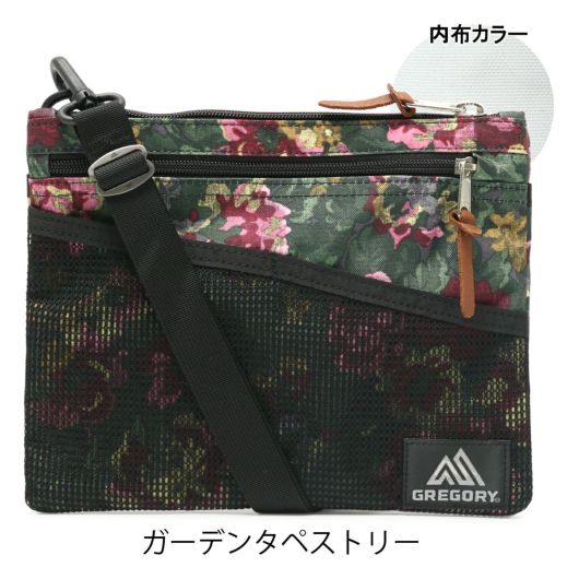 ガーデンタペストリー