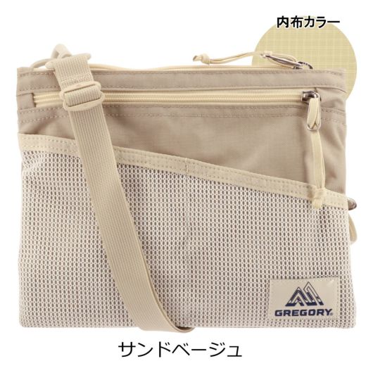 サンドベージュ