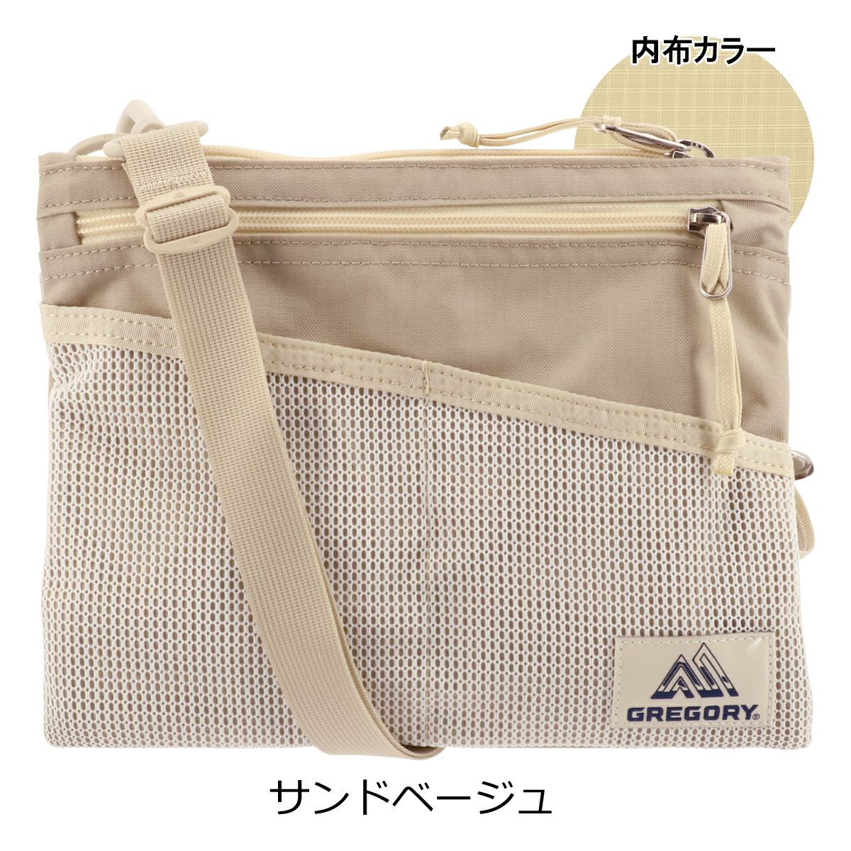 サンドベージュ