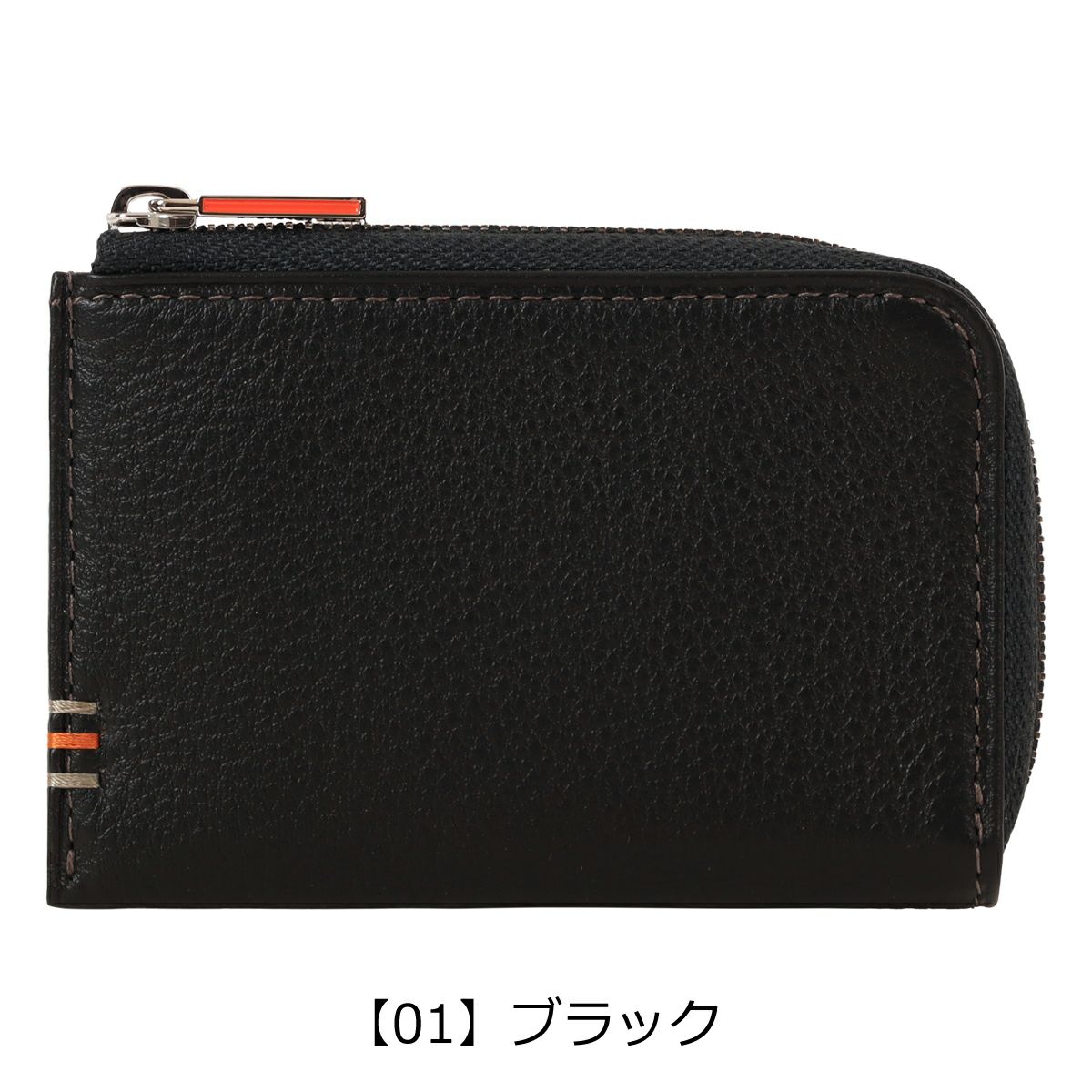 【01】ブラック