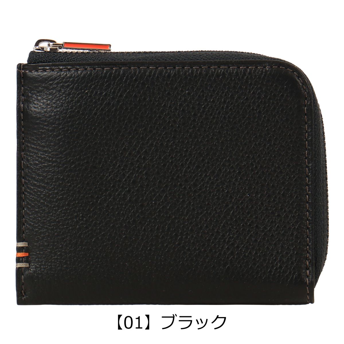 【01】ブラック