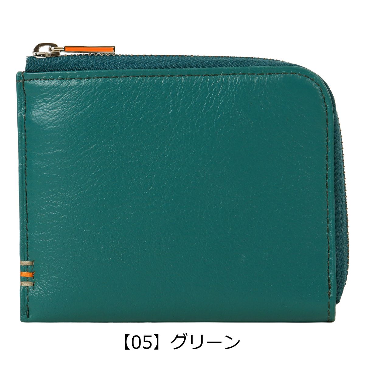 【05】グリーン