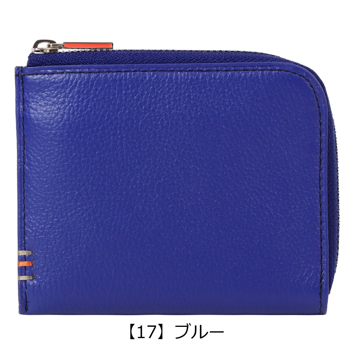 【17】ブルー