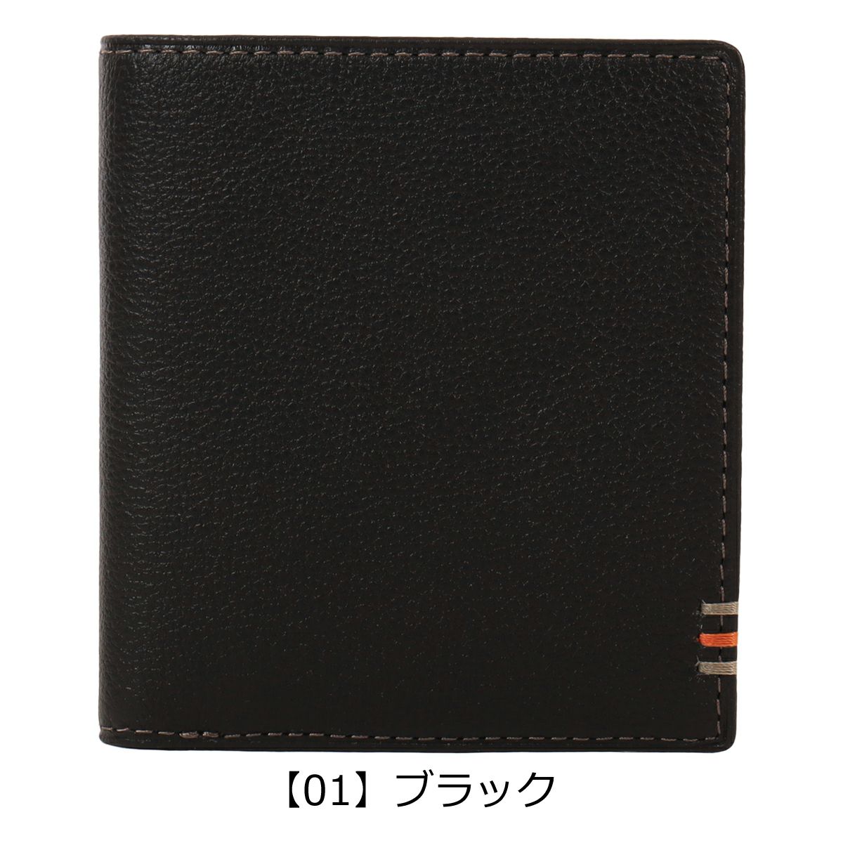 【01】ブラック