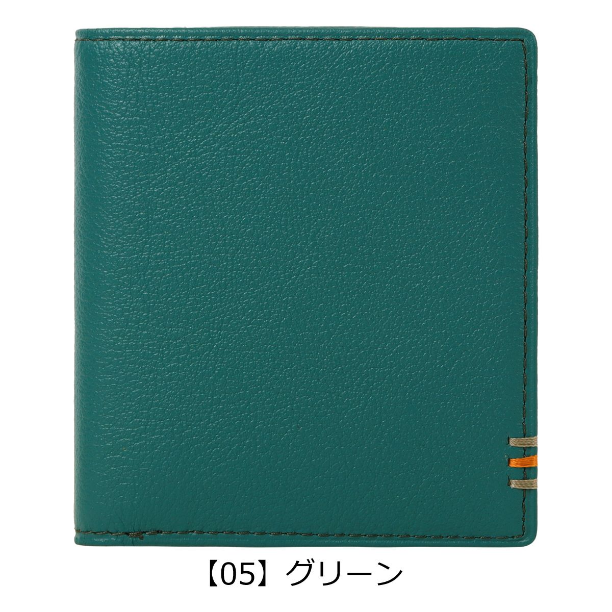 【05】グリーン