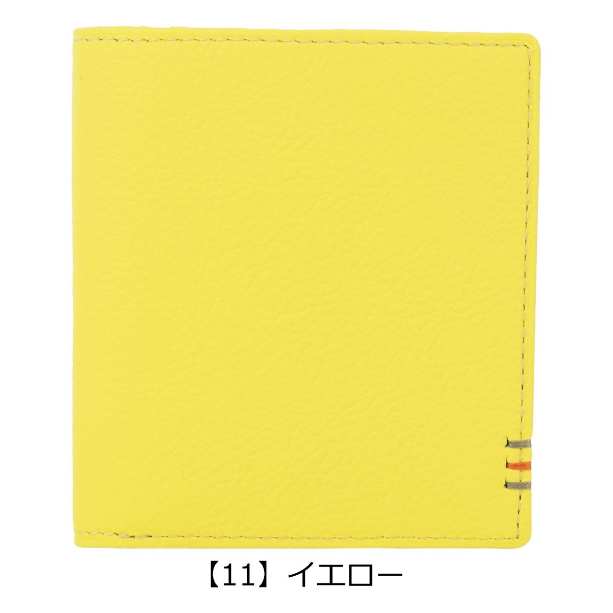 【11】イエロー