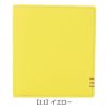 【11】イエロー