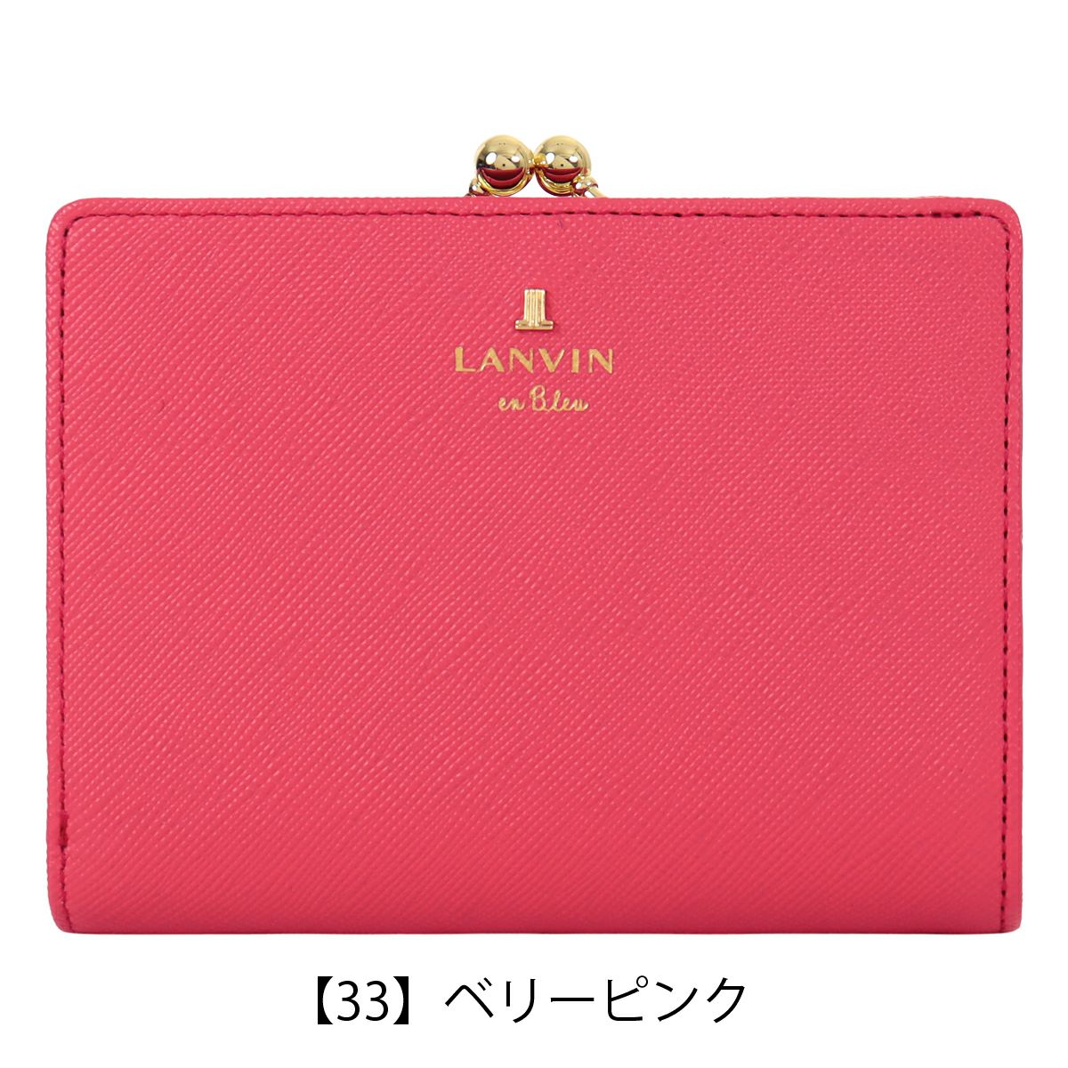 【33】ベリーピンク