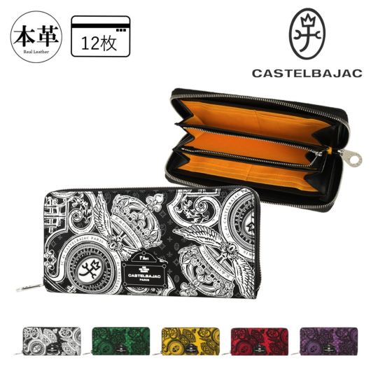 カステルバジャック 財布 長財布 メンズ レディース ラウンドファスナー 札入れ 小銭入れ付き カード入れ Versan ヴェルサ 067623 <br>CASTELBAJAC ロングウォレット 長札入れ 本革 牛革 レザー
