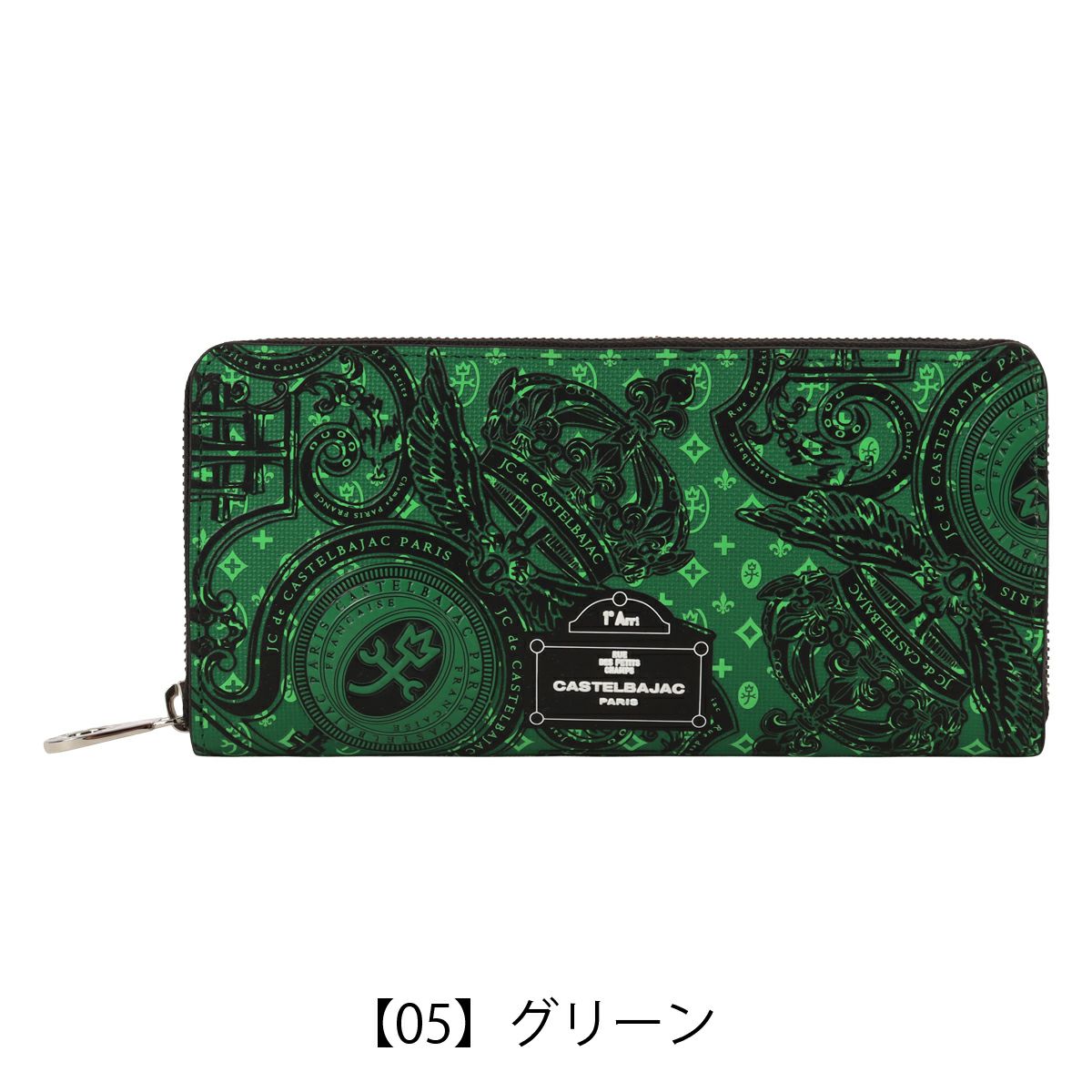 【05】グリーン