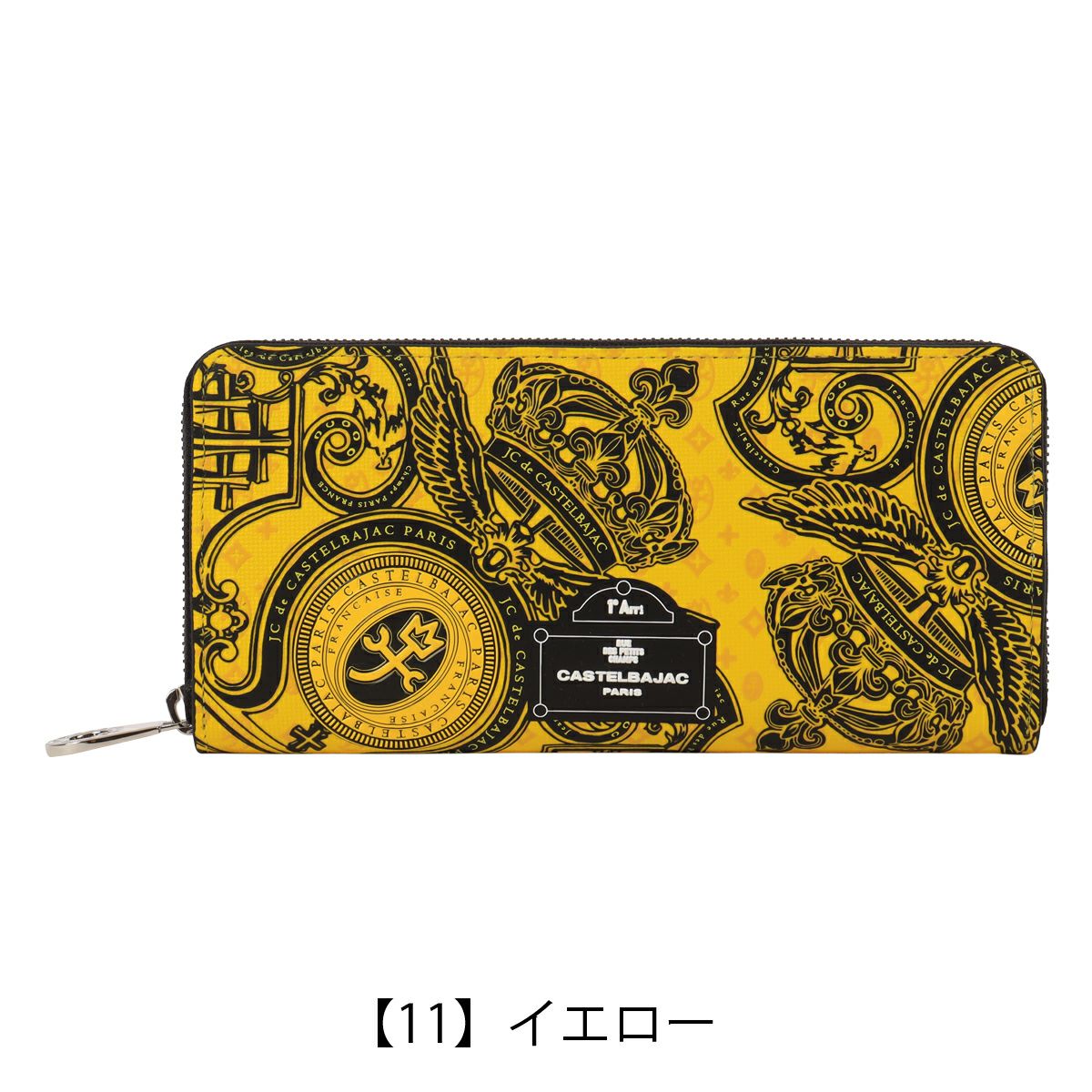 【11】イエロー