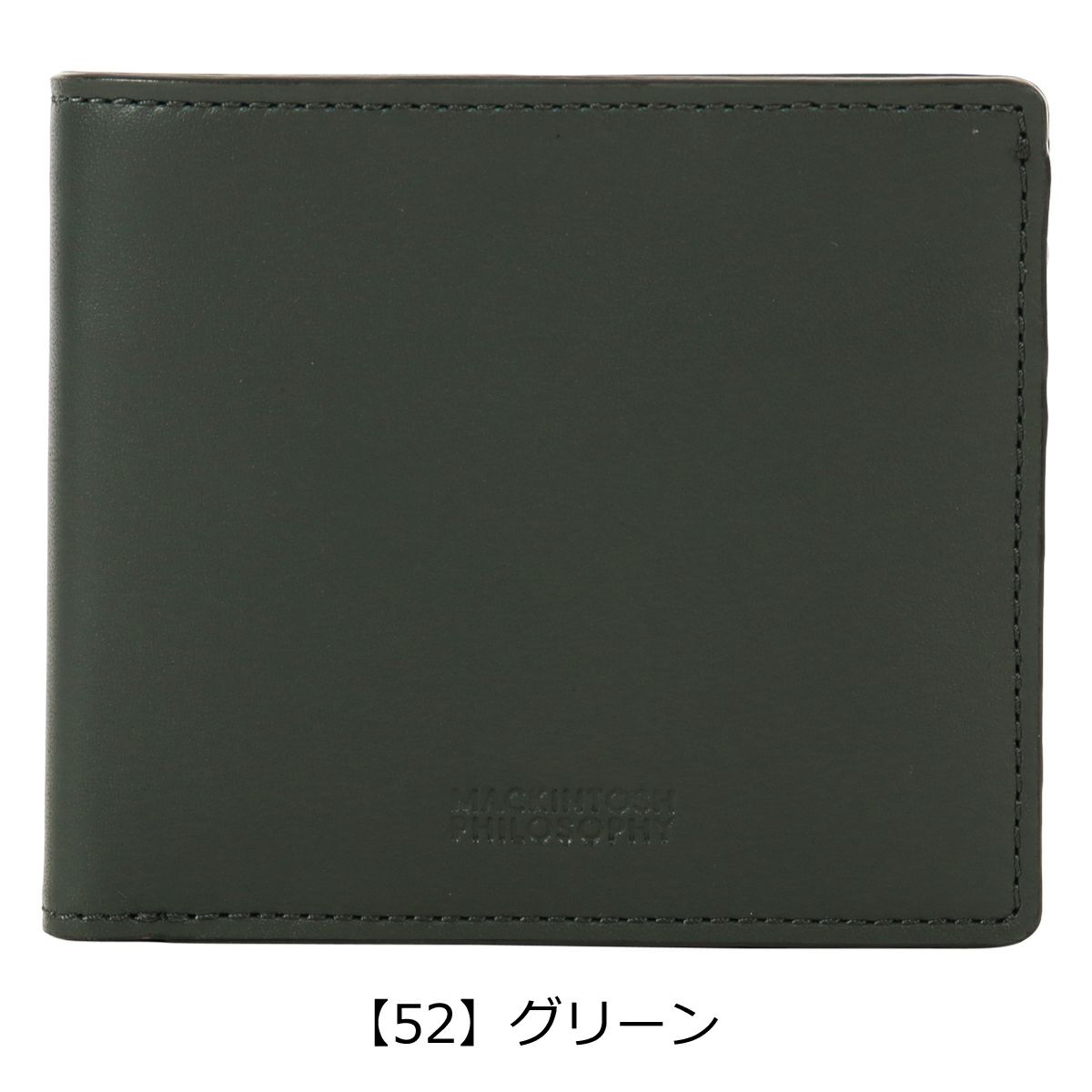 【52】グリーン