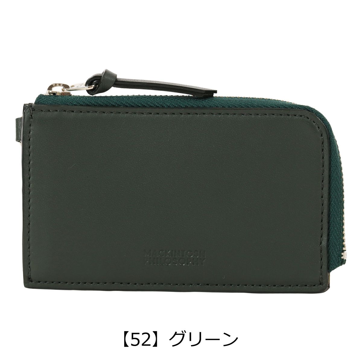 【52】グリーン