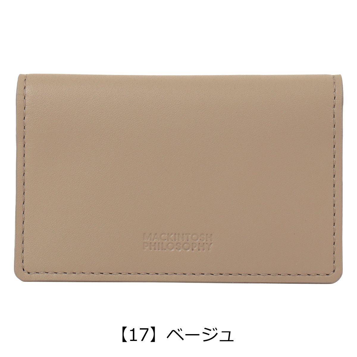 【17】ベージュ