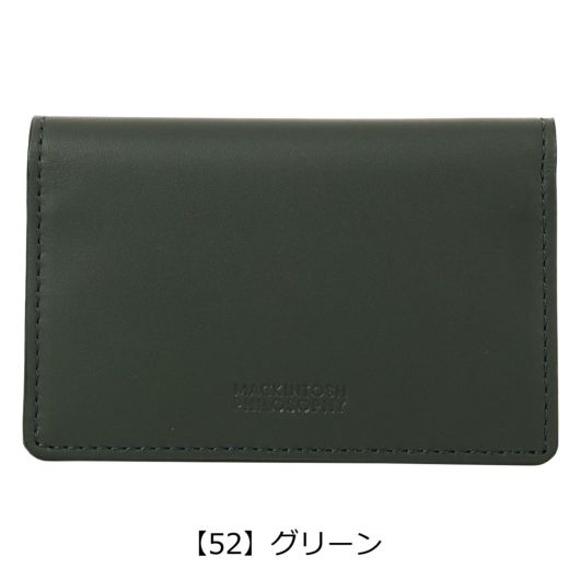 【52】グリーン