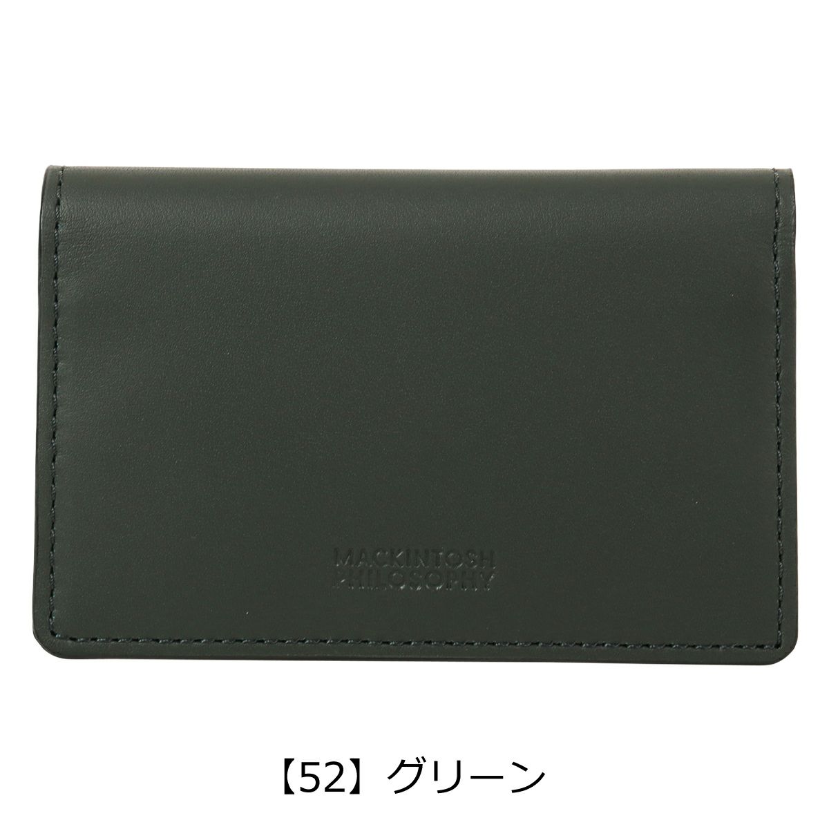 【52】グリーン