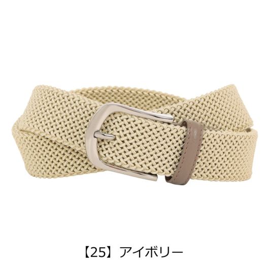 【25】アイボリー