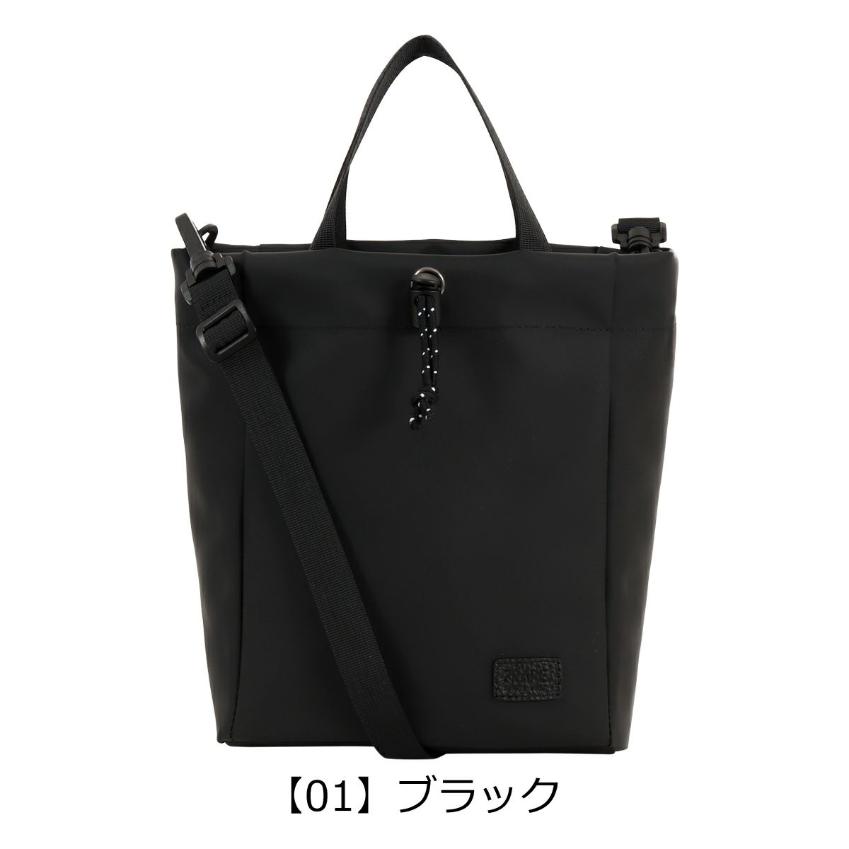 【01】ブラック