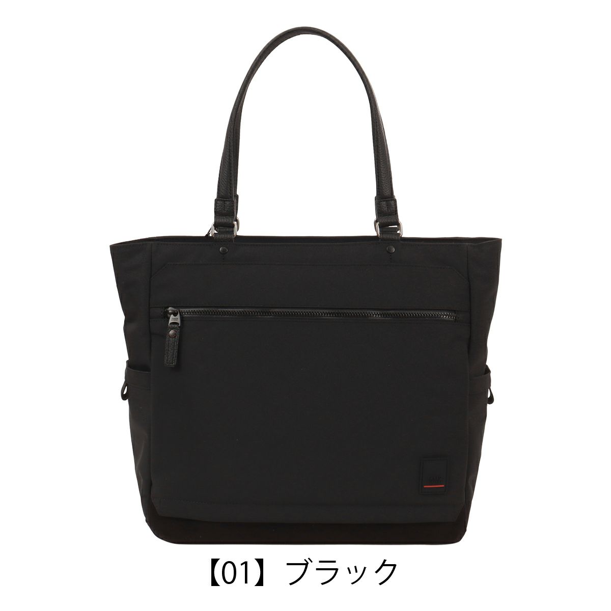 【01】ブラック