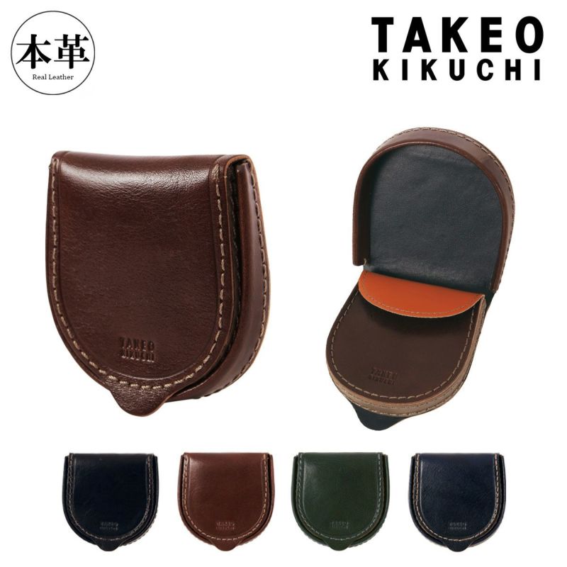 タケオキクチ コインケース 小銭入れ メンズ レディース 馬蹄小銭入れ