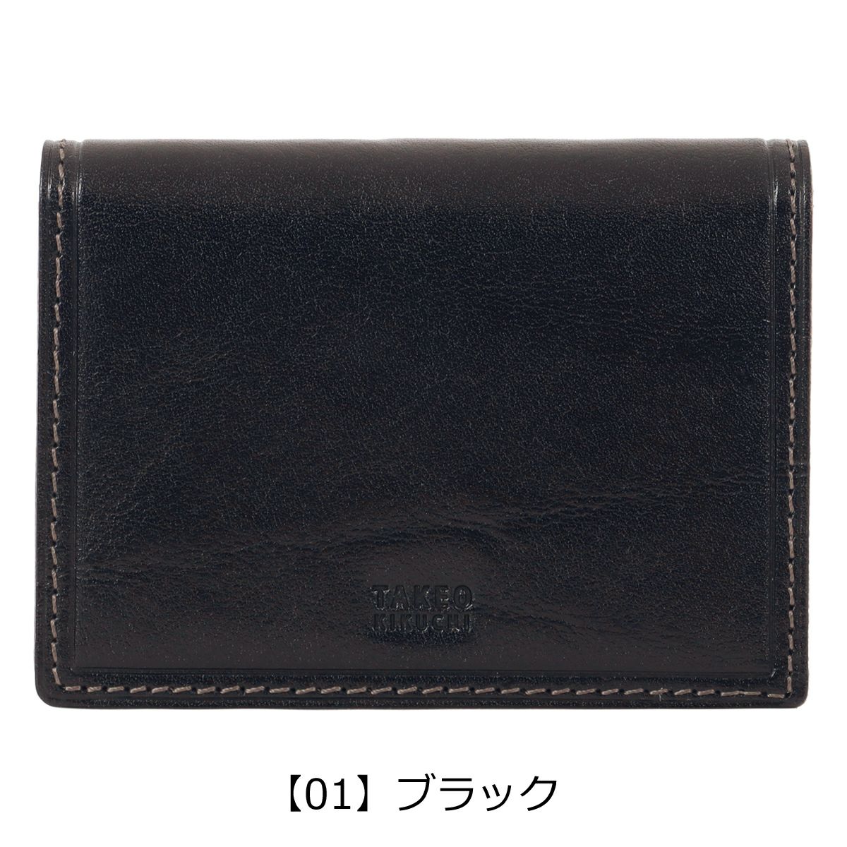 【01】ブラック