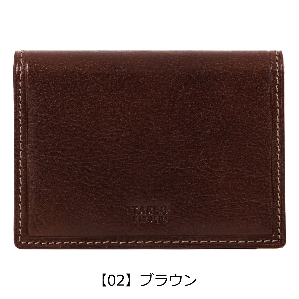 【02】ブラウン