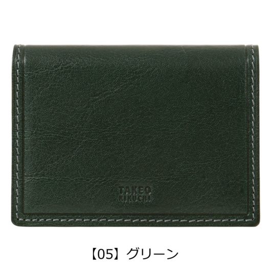 【05】グリーン