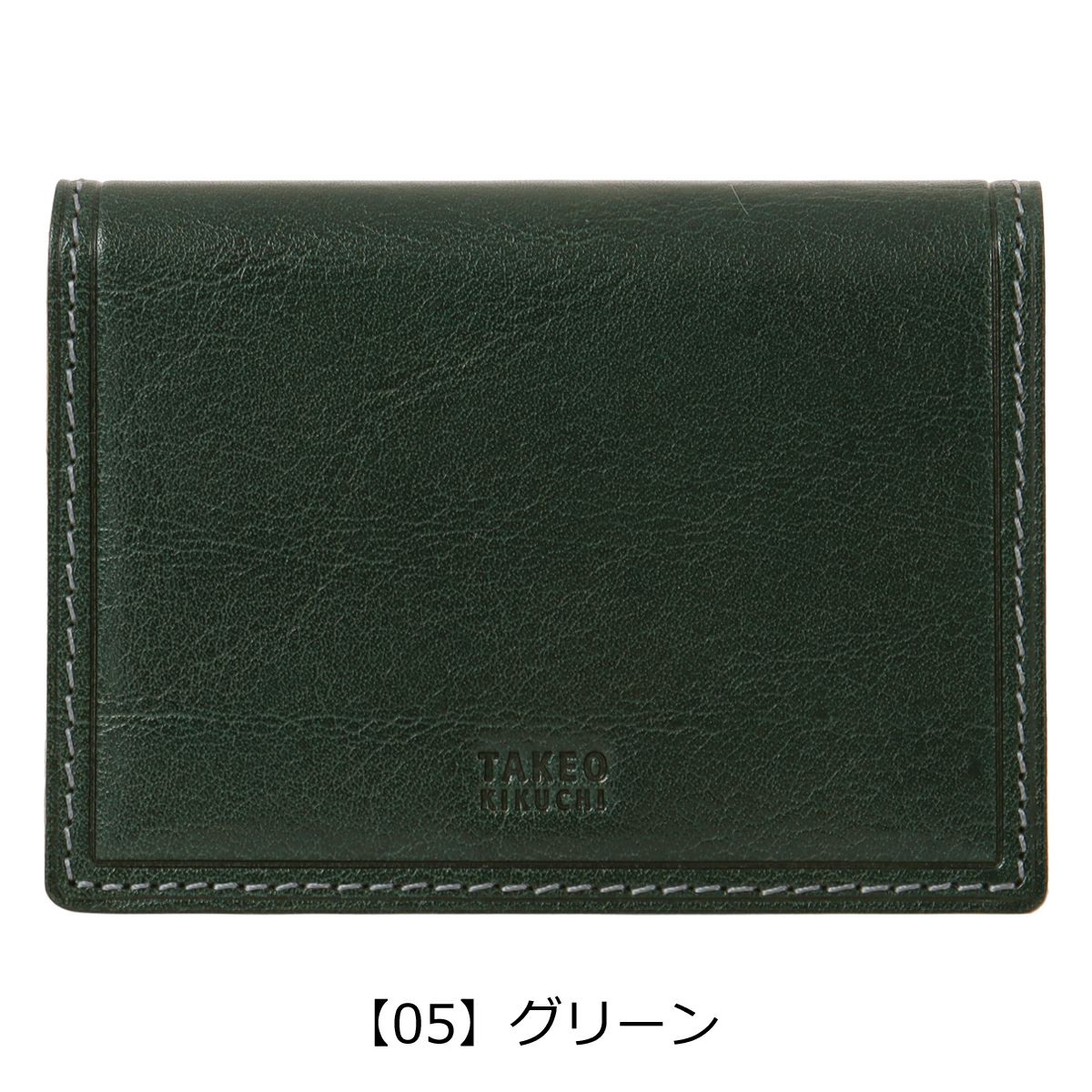 【05】グリーン
