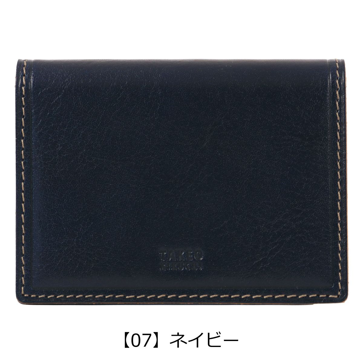 【07】ネイビー