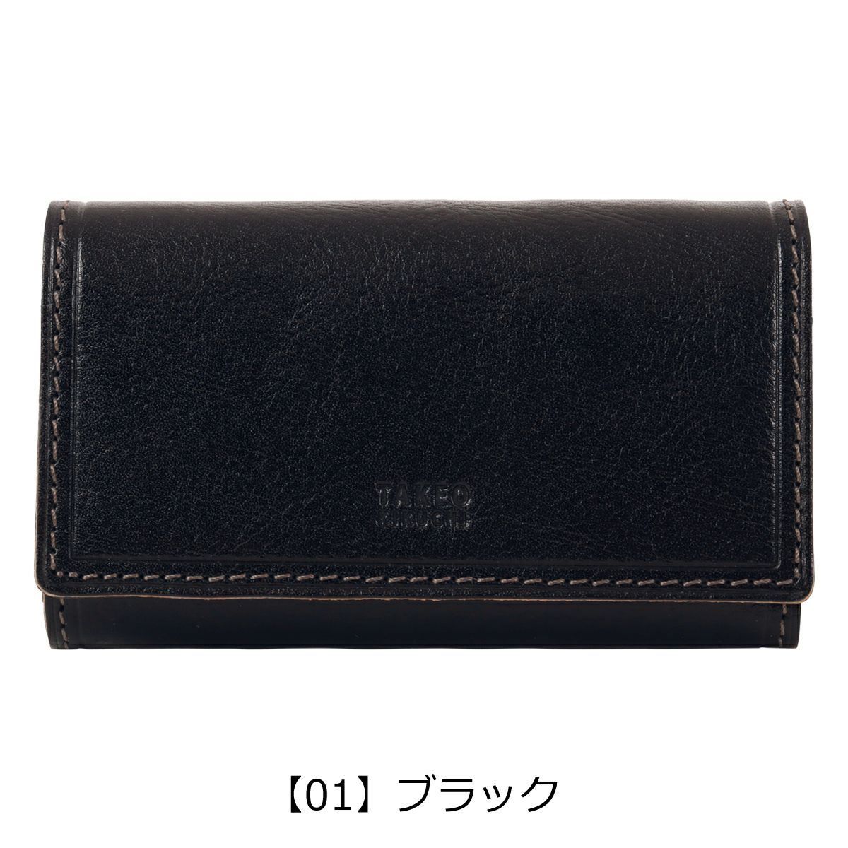 【01】ブラック