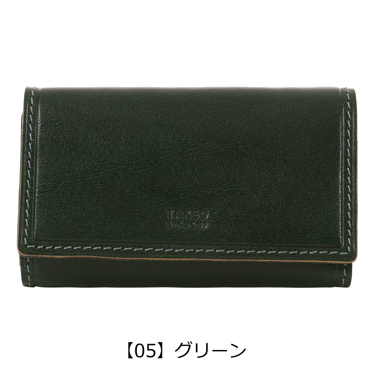 【05】グリーン