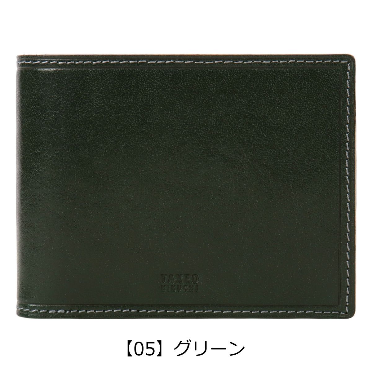 【05】グリーン